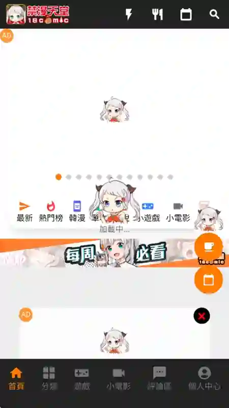 jmcomic截图2