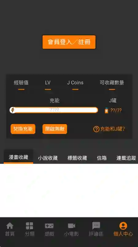 jmcomic截图5