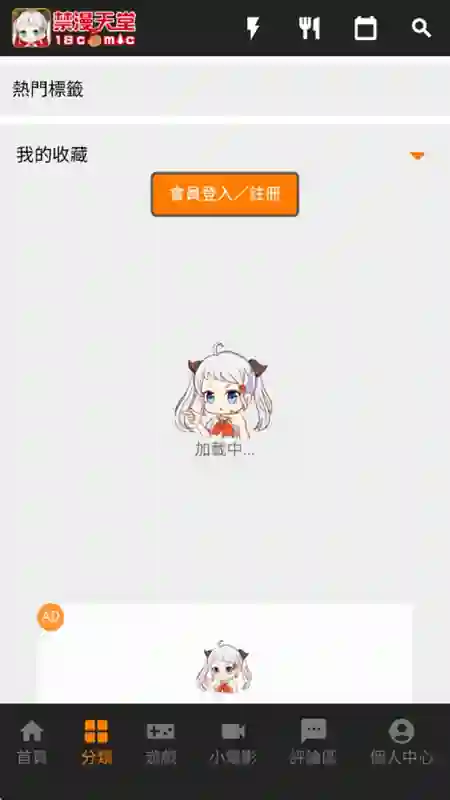 jmcomic截图1